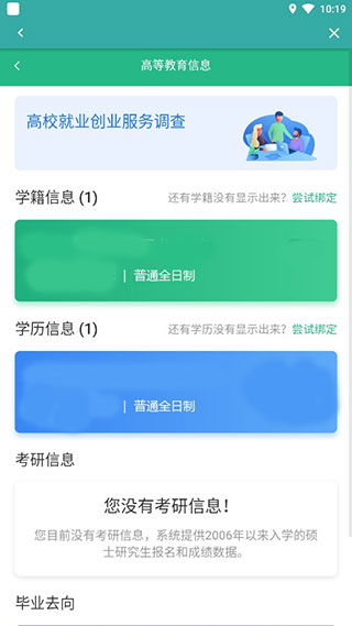 學信網App最新版v5.1.8免費下載指南 功能、體驗與教育應用價值解析